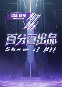 无辜者2016