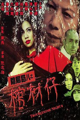 蛮好的人生