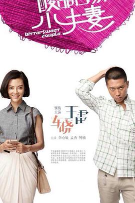 恋爱中的蝎子