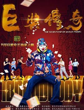 女王之家