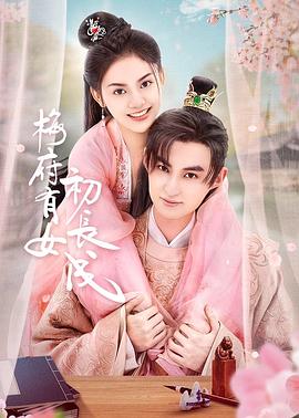 恶魔校花2