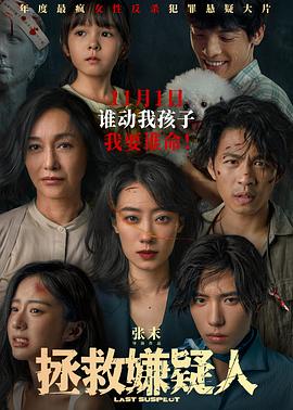 捕狼人生