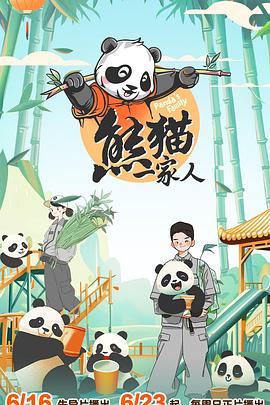 无马之日