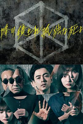 无辜者2016