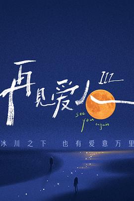 平魔策之红颜长情剑
